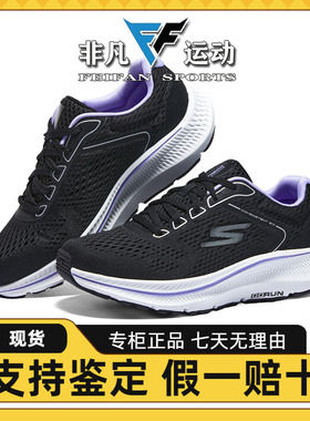 Skechers斯凯奇女新款轻质网面舒适透气缓震基础运动跑步鞋128607