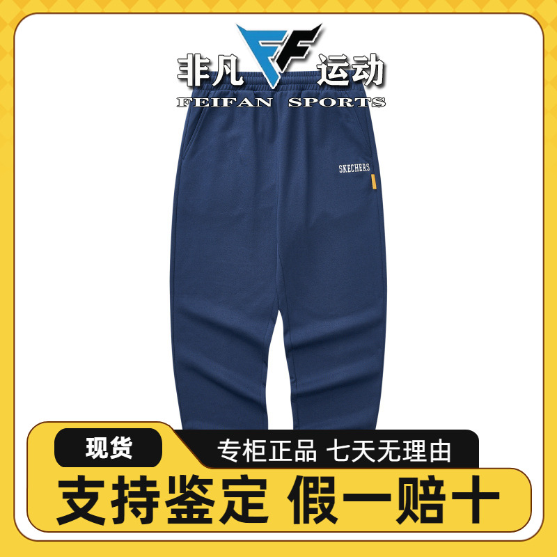 Skechers斯凯奇男裤新款运动休闲舒适亲肤透气针织长裤L324M071