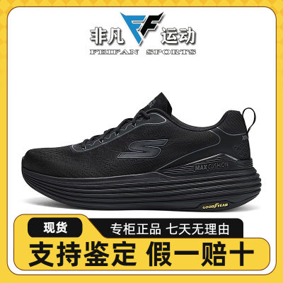 Skechers斯凯奇男舒适减