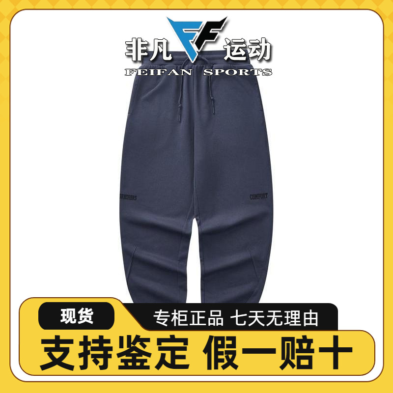 宽松舒适百搭束脚针织长裤