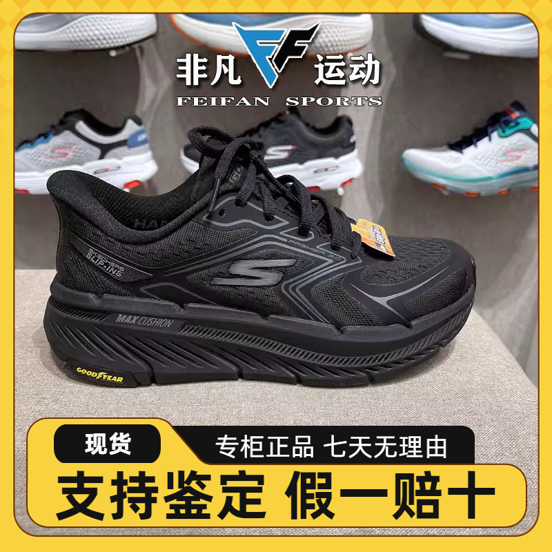 斯凯奇健跑鞋轻质复古透气