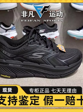 斯凯奇男鞋跑步鞋24年新款轻质复古透气运动休闲鞋健跑鞋子220837