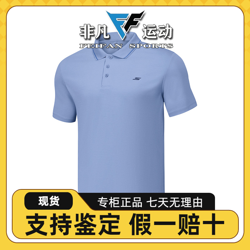 男款夏季凉感舒适针织短袖POLO衫