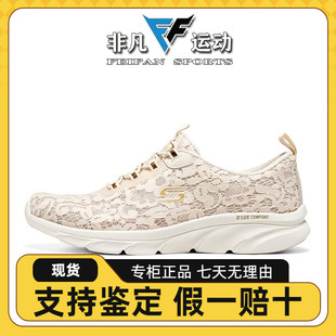 104346 Skechers斯凯奇2023春夏新款 女子蕾丝网面透气一脚蹬休闲鞋