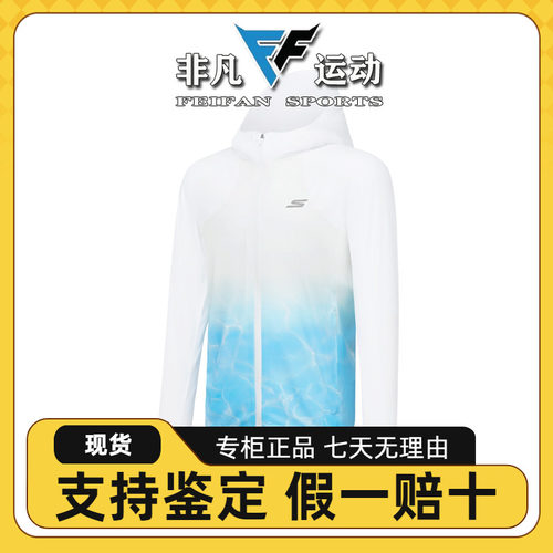 Skechers斯凯奇夏季新款男童舒适轻质耐穿针织连帽外套P225B064