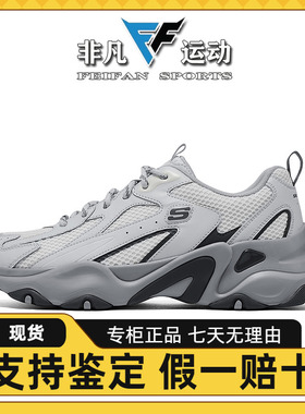 Skechers斯凯奇男鞋春季新款老爹鞋轻质缓震厚底休闲运动鞋232496