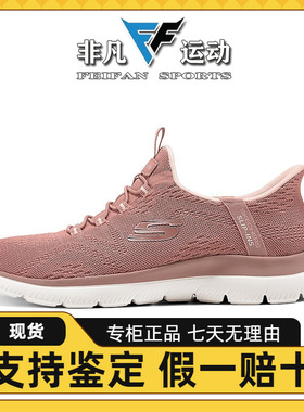 kechers斯凯奇女士夏季闪穿一脚蹬轻盈舒适百搭休闲运动鞋150284