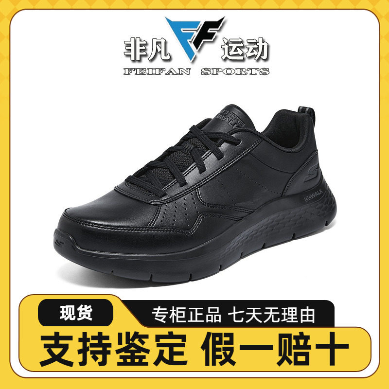 Skechers斯凯奇新款男士牛皮设计简约大方高回弹鞋垫健步鞋216499