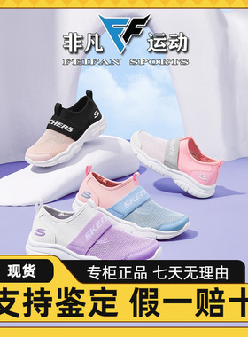 斯凯奇童鞋儿童透气网布大童休闲鞋男女童一脚蹬303200L 403776L