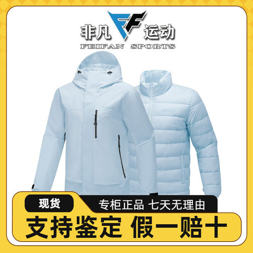 Skechers斯凯奇男女同款秋冬季防水棉服内胆三合一冲锋衣P425U041