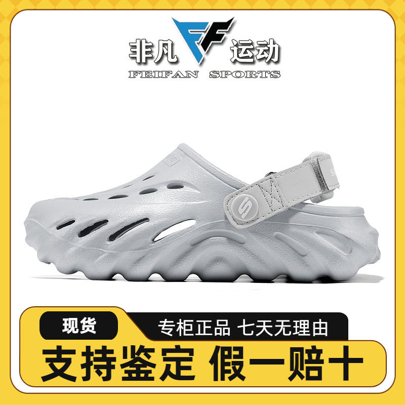 Skechers斯凯奇新品夏季男童轻质舒适百搭休闲沙滩洞洞鞋406645L