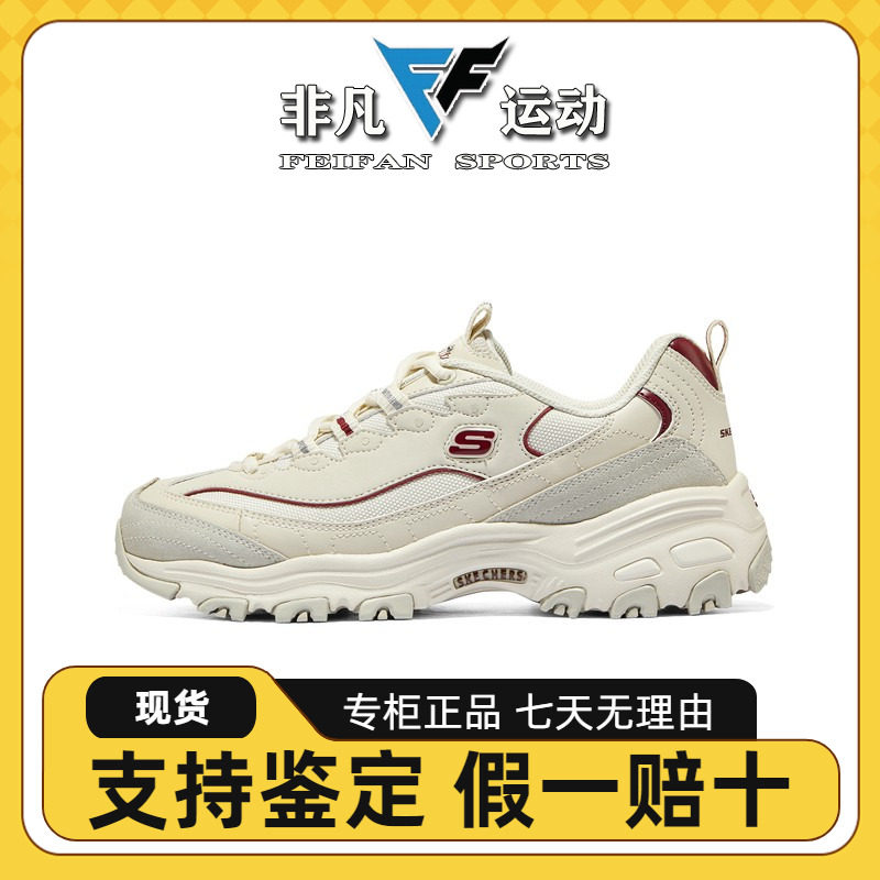Skechers/斯凯奇莫兰迪色摩卡熊