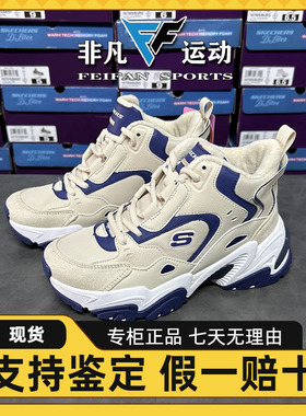 SKechers斯凯奇女鞋秋冬新款高帮加绒保暖复古机甲鞋老爹鞋167270