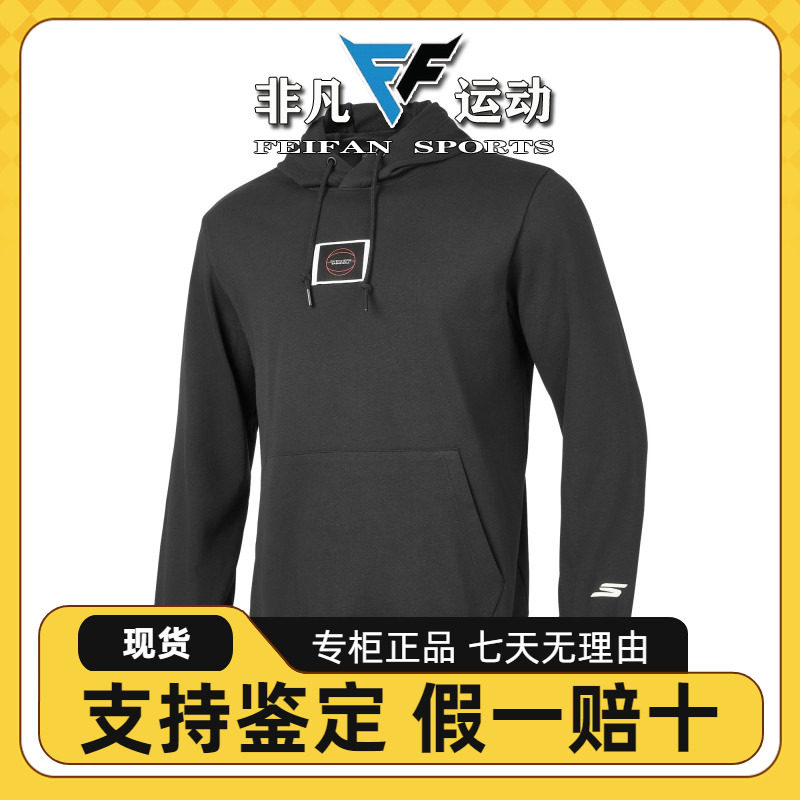 Skechers斯凯奇24新款男士时尚潮流针织连帽套头卫衣P424M102