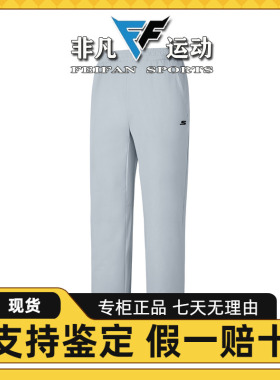 Skechers斯凯奇男士夏季防紫外线凉感针织长裤休闲运动裤P225M212