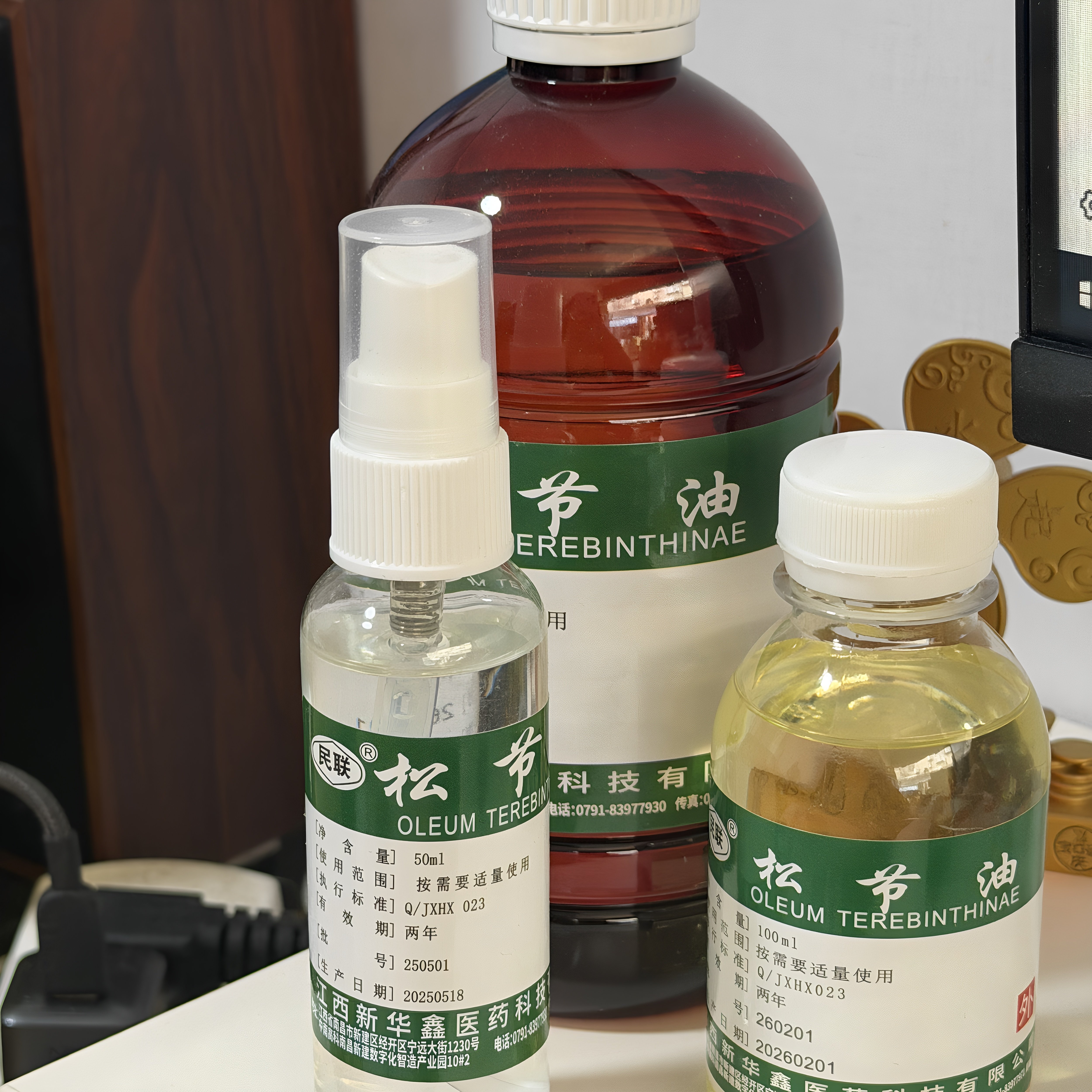 松节油去消除皮肤医用膏药残留胶印关节舒筋活络松节油油画清洗剂