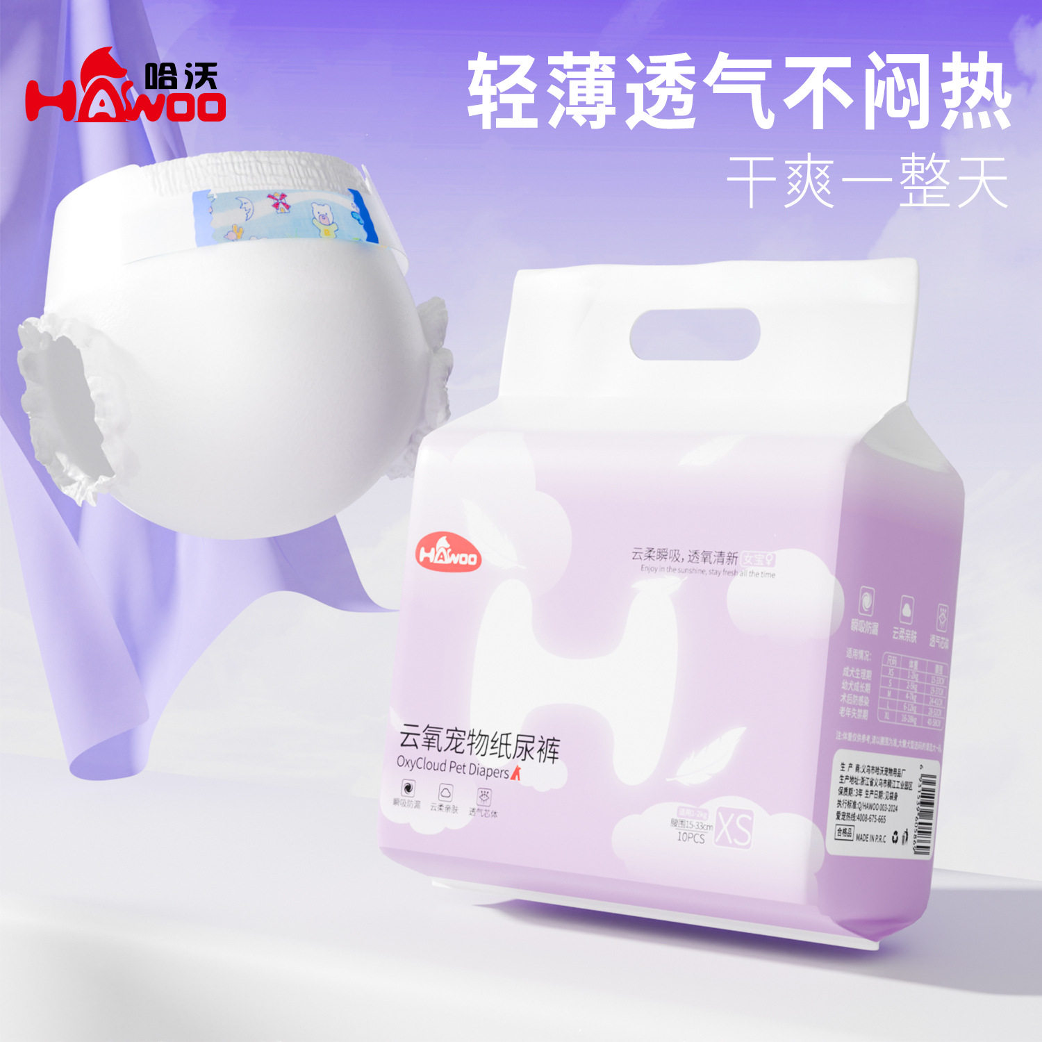 狗狗尿不湿纸尿裤泰迪尿片尿垫母狗生理裤姨妈巾防侧漏宠物专用