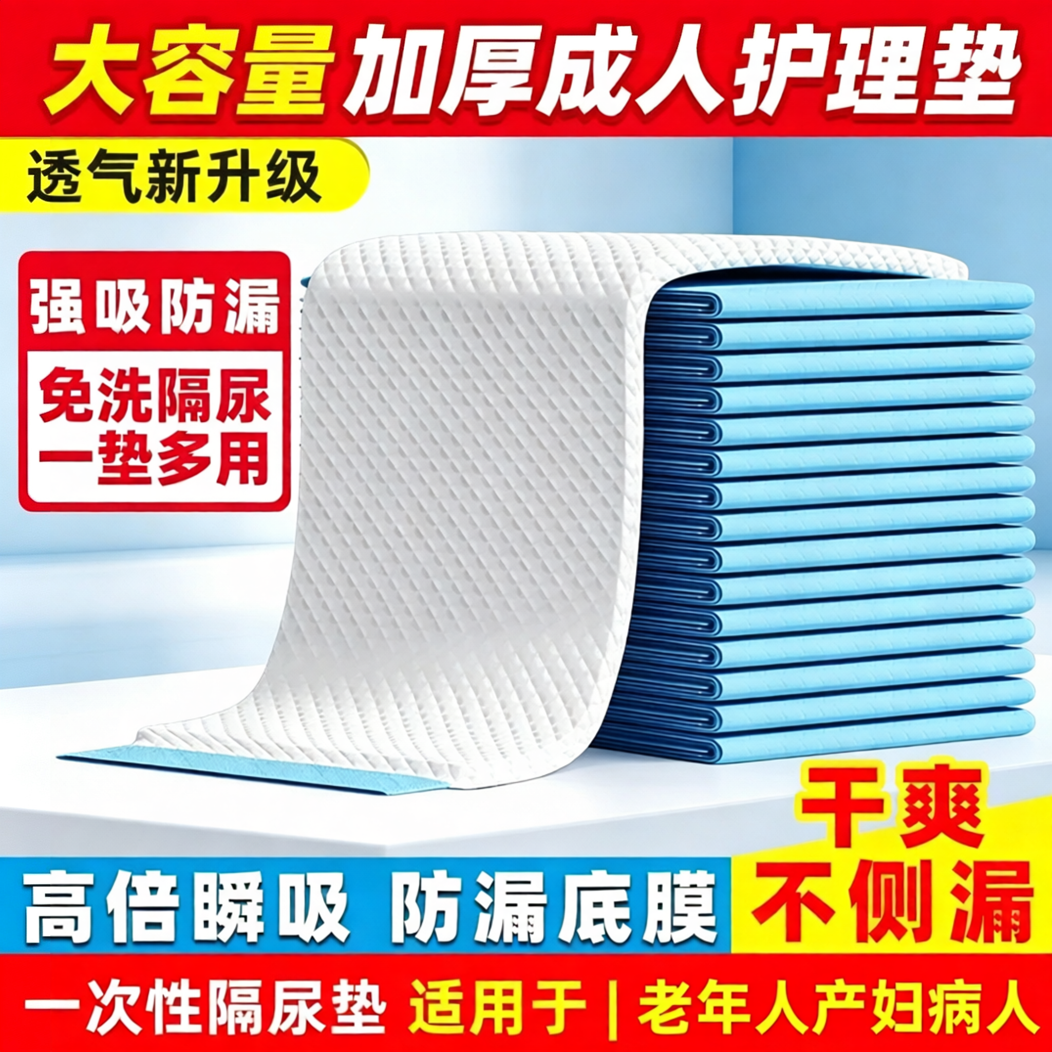 逸福成人护理垫60x90老人纸尿裤用尿不湿老年人纸尿片隔尿垫50片