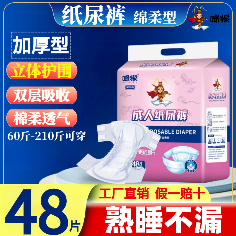 成人纸尿裤老人用尿不湿老年人专用男女士加大号大码实惠装尿布湿