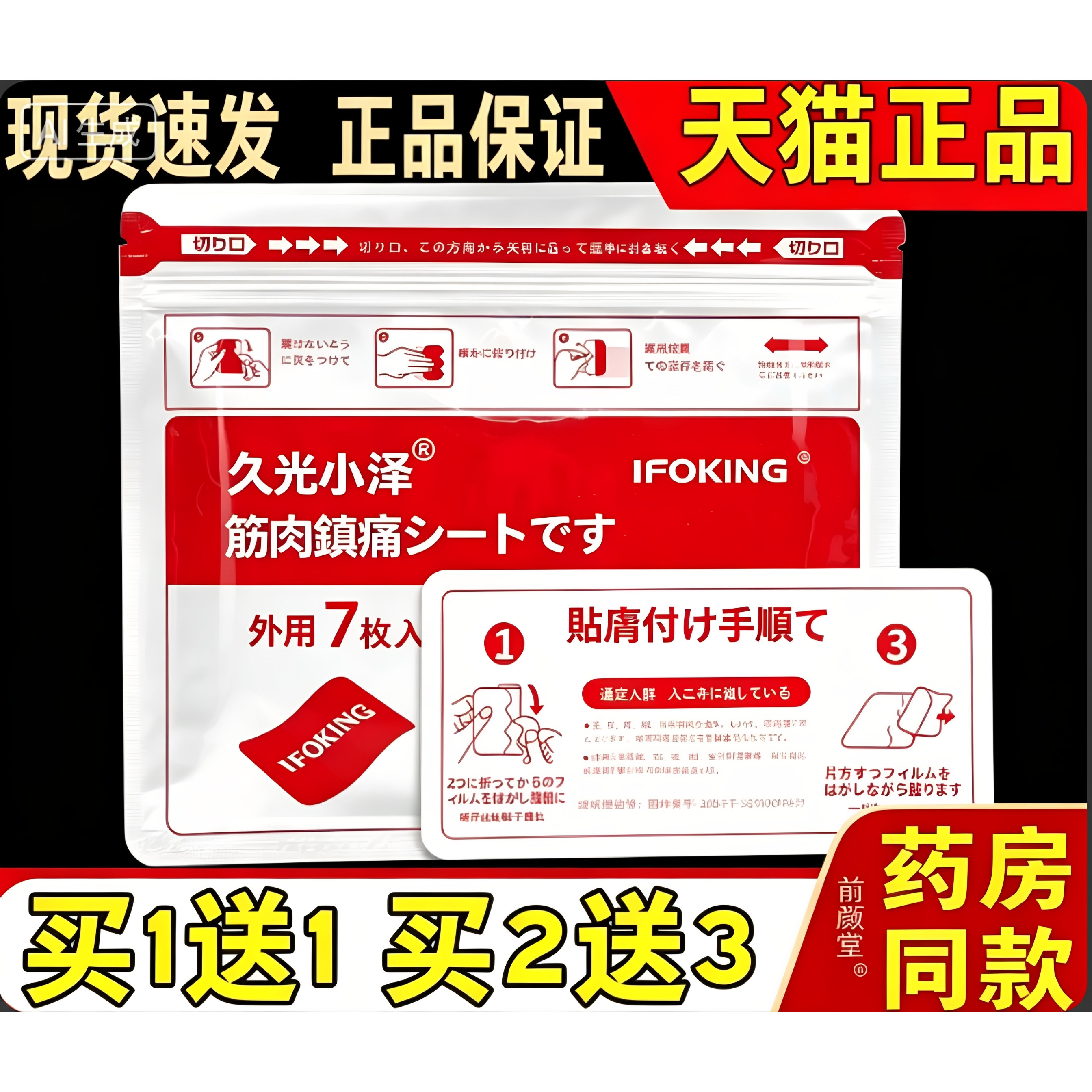 久光小泽久九光膏贴官方正品远红外膏药贴舒缓全身呵护贴膏腰部