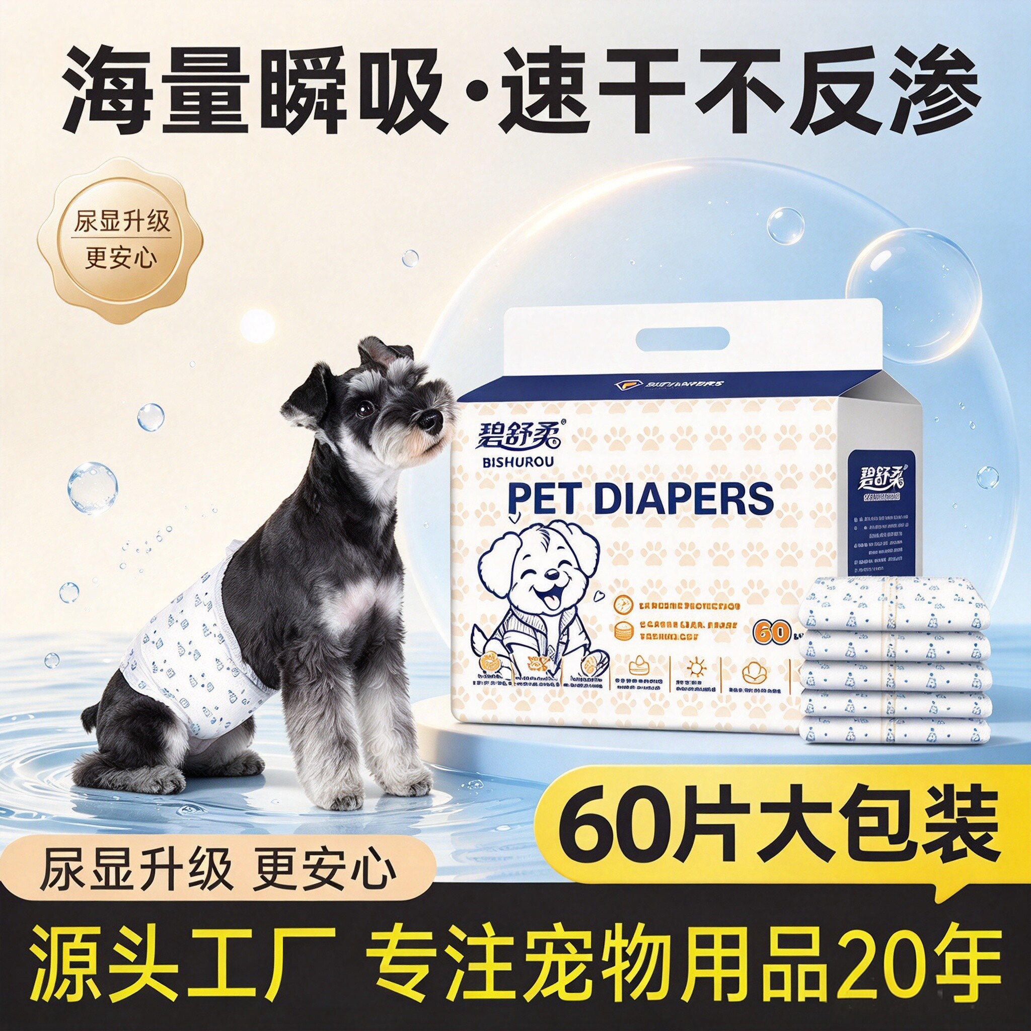 狗狗尿不湿公狗母狗专用宠物纸尿裤月经姨妈泰迪小狗生理裤尿垫