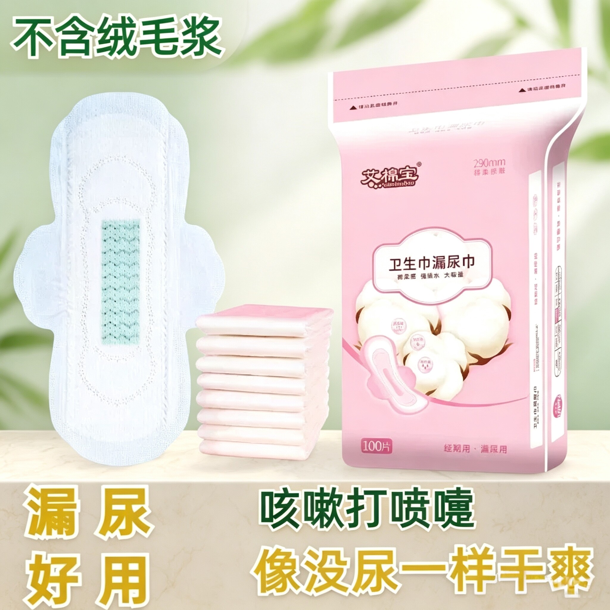 成人老人漏尿用尿片护垫卫生巾吸水巾日夜防漏锁水防漏速干棉面