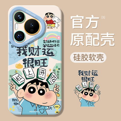 适用华为Pura90系列手机壳新款