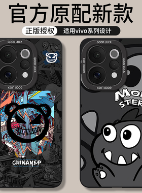 适用vivos50手机壳s30promini新款s20pro全包s19防摔s18外壳vivos30保护vivo套vos20曲面屏50是s18e男por女vs