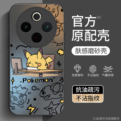 适用vivoY300pro系列手机壳新款