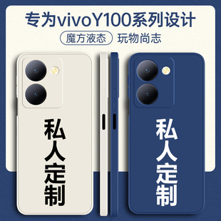 适用vivoy200手机壳y200+定制y200i新款y200t全包y200gt防摔y100外壳vovoy100i保护vivo套viviy100t丫voy男女