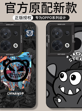 opporeno8手机壳reno8pro+十新款opporen85g全包oppor8防摔pgbm10外壳pgam保护oppo套pfzm0pp0oppopgbm男5g女