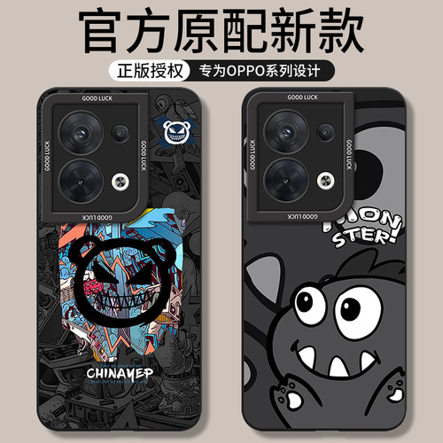 适用opporeno8/reno8pro+手机壳