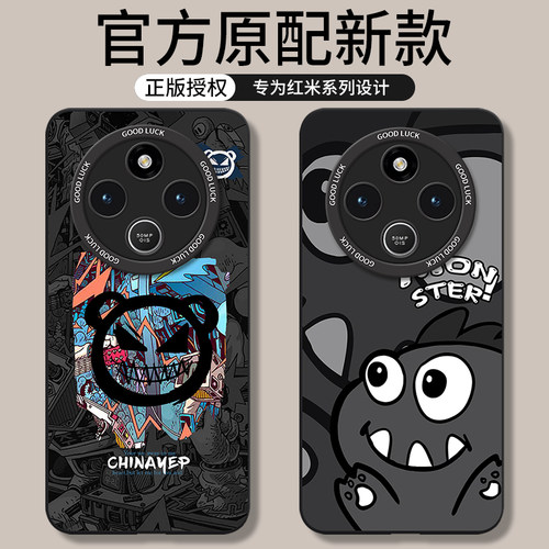 适用红米14R/14C手机壳新款