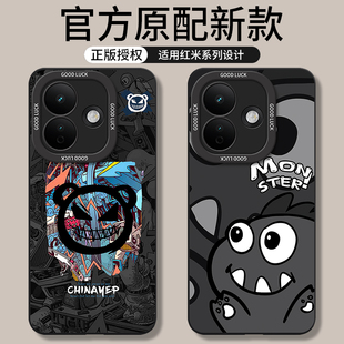 适用红米note17pro手机壳redminote15por+十新款not14全包155g防摔red米145g外壳redmi小米175g保护套5g男女