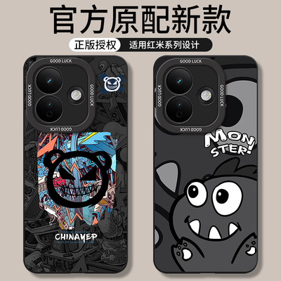 适用红米note17pro系列手机壳