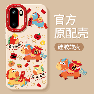 适用一加Ace6/Ace5/Ace3手机壳