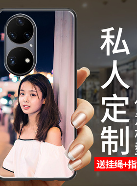 适用华为P50pro手机壳P50来图定制P50e全包防摔保护套荣耀p5o硅胶5opro软壳五十新款软外壳男女限量版五零por