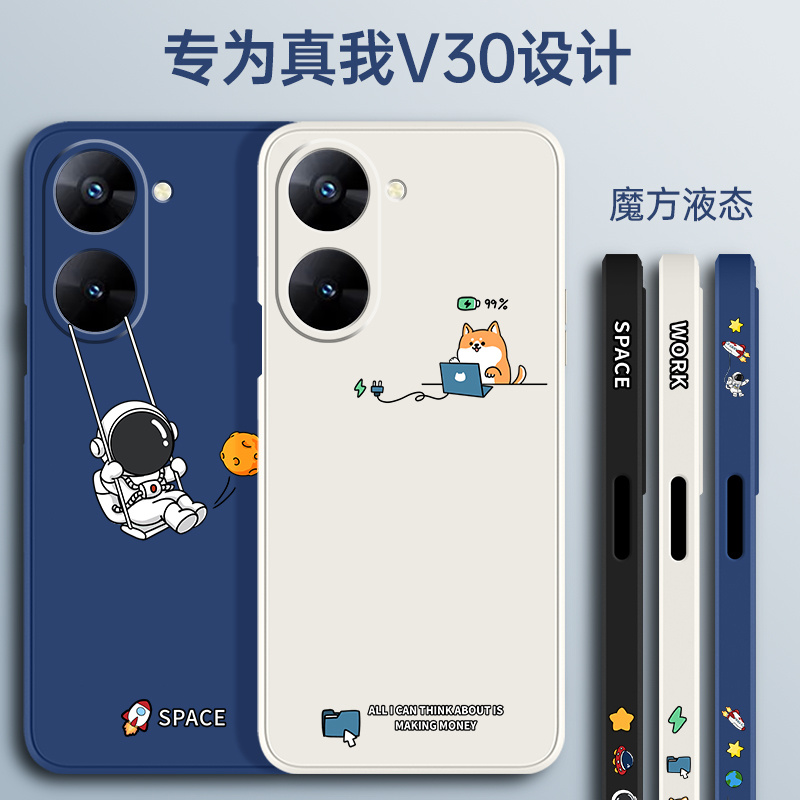 真我v30手机壳realmev30t新款realme卡通oppo宇航员oppov30全包RMX3618防摔3619硅胶realmeRMX外壳保护套男女 3C数码配件 手机保护套/壳 原图主图