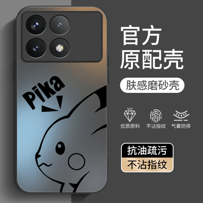 适用红米K70系列手机壳新款磨砂