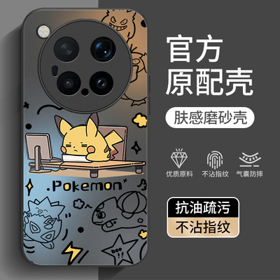 适用vivoX500系列手机壳新款磨砂