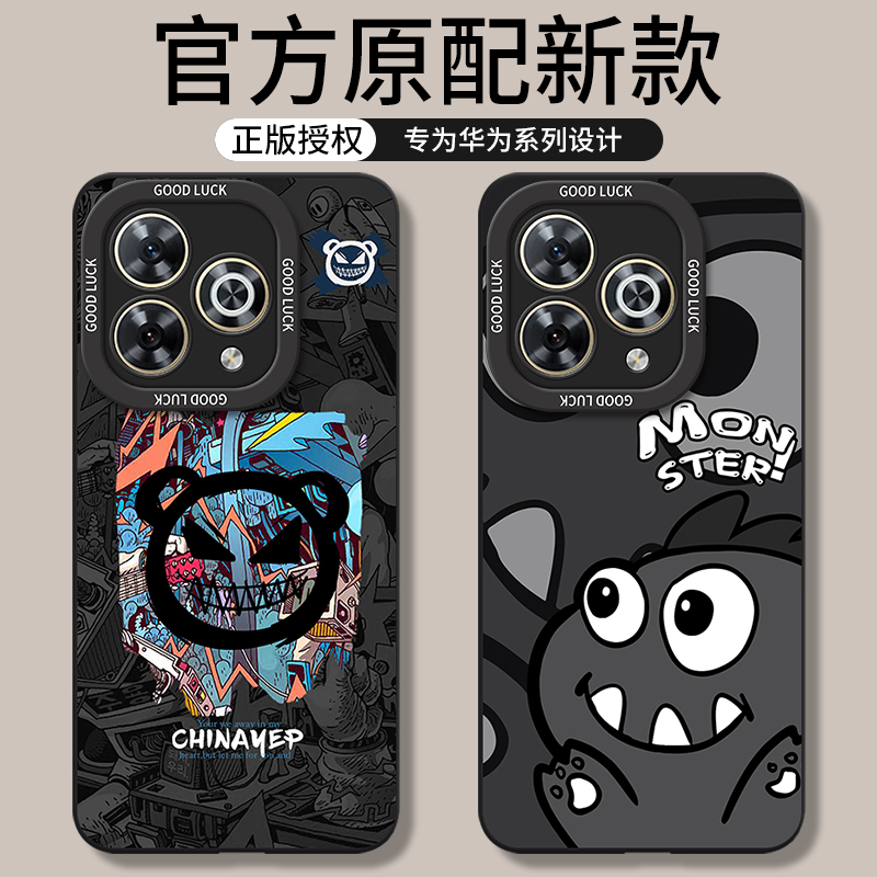 适用华为Hi畅享80pro手机壳新款