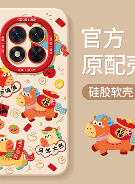 适用红米note15pro手机壳redminote14por+十新款马年Redmi13小米12turbo全包11防摔10新年款外壳Tpro套5g男女