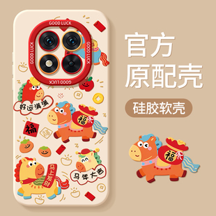 适用红米note15pro手机壳redminote14por+十新款马年Redmi13小米12turbo全包11防摔10新年款外壳Tpro套5g男女