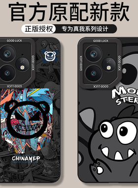 适用真我Neo7Turbo手机壳RealmeNeo7SE新款noe7X全包防摔opponeo七oppo液态硅胶散热外壳Realme保护套男女后