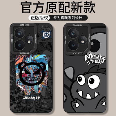 适用真我Neo7系列手机壳新款硅胶