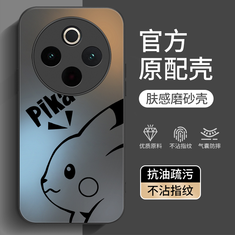 适用vivoY300pro系列手机壳新款