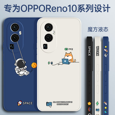 适用opporeno10pro/pro+手机壳