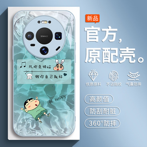 适用华为mate80系列手机壳新款