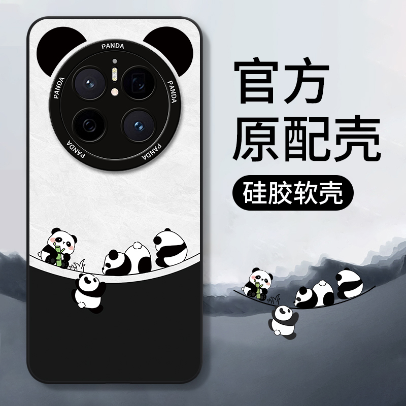 适用华为mate70/60/50/30手机壳