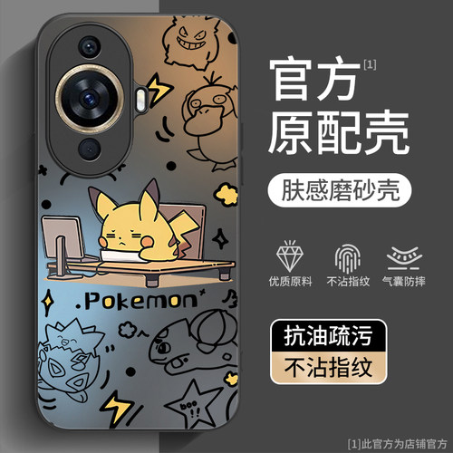 适用华为nova12活力版手机壳